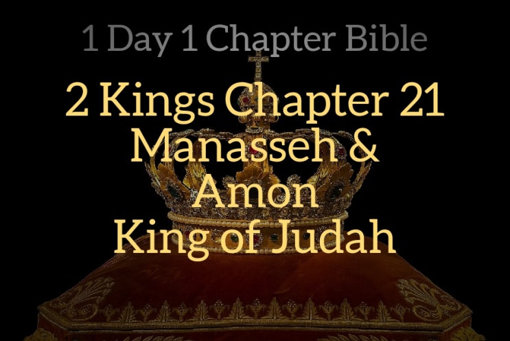 2 Kings 21(3/13): Manasseh & Amon King of Judah : 네이버 블로그