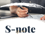 [전자연구노트(ELN) 탐구-25] 고객의 니즈로 개발된 S-note