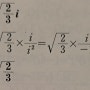 음수의 제곱근(복소수) - 공식만 암기하면 이차부등식 문제 못 풀어요~