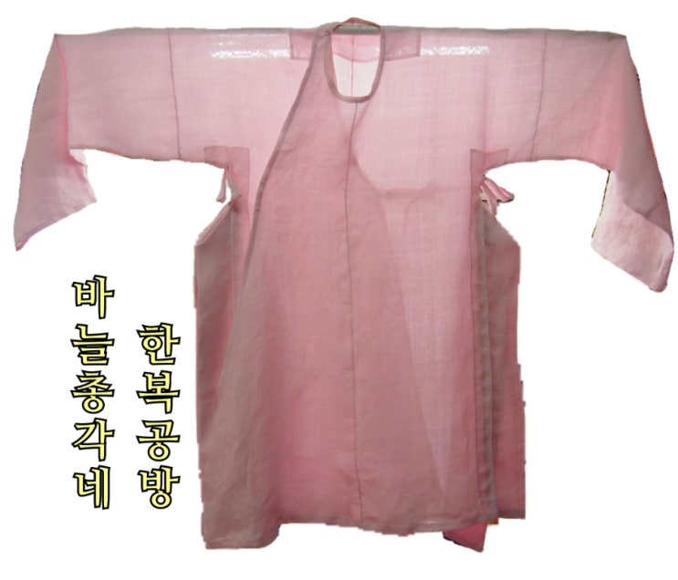 (주문제작)분홍단령 : 네이버 블로그