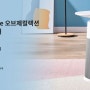 [일상LOG] LG 에어로퍼니처 공기청정기 구매후기