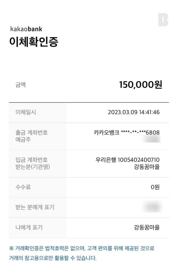 하남청년 입주청소는 월매출의 일정비율을 지역 보육원에 기부합니다. : 네이버 블로그