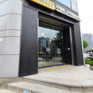 서울 서초 디월트 고객체험센터 어른이 놀이터