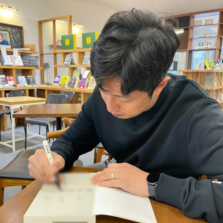 더퍼블릭자산운용 김현준대표 북토크 다녀왔어요. (광화문 북바이북) : 네이버 블로그