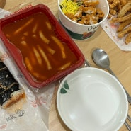 [청주] 하복대 복대동 신전떡볶이, 신전김밥, 치킨마요, 오뎅튀김, 닭껍질튀김