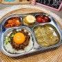 고기볶음덮밥 만들기 된장양념 고기볶음 덮밥 만드는 법 간단한그릇요리 초등학생아침메뉴