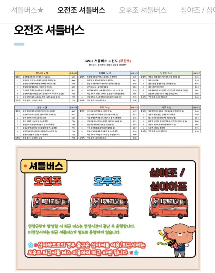 쿠팡 계약직 전라광주센터 광주3센터 입사 및 면접후기 : 네이버 블로그 쿠팡 계약직 전라광주센터 광주3센터 입사 및 면접후기 : 네이버 블로그