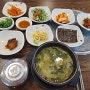 연제구청 인근 ] 풍미추어탕 점심 혼밥