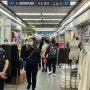 동대문의류시장에서 가장 많이 사입하는 중국 여성 도매 쇼핑 상가 및 무역