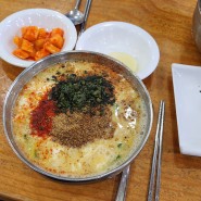 전주맛집 전주한옥마을 맛집 '베테랑 칼국수' (1시간 무료 주차)