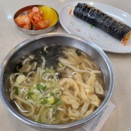 경찰병원역 맛집 가락시장 우동 미아리우동집 김밥도 맛있네