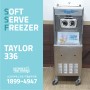 소프트아이스크림 기계 테일러 336 설치사례(주)대호식품