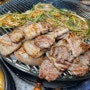 (남성역 맛집) 돼지고기의 환상적인 맛으로 핫플 된 사당동 고깃집 구퉁이