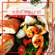 [대전 유성구/브런치 카페] '유람' 브런치 왕맛집