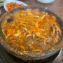 하남 맛집 별난버섯집 버섯육개장 맛있엉