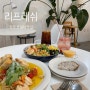 [창원 가로수길 카페/창원 브런치 맛집] 리프레쉬 후기