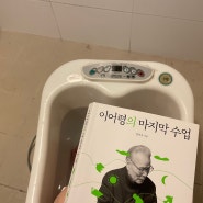 단식일기 시간이 너무 빨리가요.[본단식 8일차]