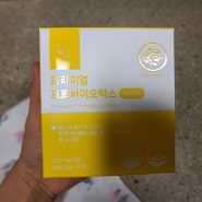 아기 변비 / 아기 유산균 / 만족했던 내돈내산 ph365 후기!!