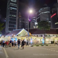 [싱가포르 여행] 싱가포르 시내에 있는 클라키 맛집 점보 씨푸드와 싱가포르 야시장 라우파삿 사테거리 맛집 추천