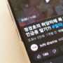 7회 남행선 패션 일타스캔들 전도연 니트 SJYP 반팔 핑크 플라워 풀오버! (+할매니얼 뜻 그래니룩)