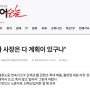 [미디어오늘/202303] "출판사 사장은 다 계획이 있구나"