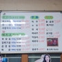 [용인송전맛집] 삼겹살이 맛있는 서울식당