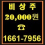 성남비상주사무실 2만원대~위례 소호사무실