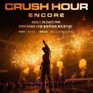 크러쉬 콘서트 'CRUSH HOUR' 케이터링 서비스 #싱글쉐프