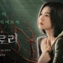 드라마 '더 글로리 파트 2'를 보고