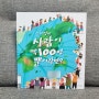 그림책 소개 '이 세상에 사람이 딱 100명뿐이라면?'