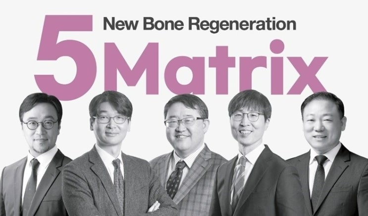 3월 4일 푸르고 바이오로직스 5MATRIX 세미나 참석했습니다. : 네이버 블로그
