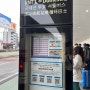 (일본) 후쿠오카 공항 :) #후쿠오카 공항역에서 공항까지 무료 셔틀버스 #후쿠오카 출국심사
