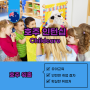 호주 워킹홀리데이 인턴십 프로그램 : 유아보조교사 child care