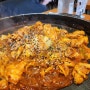강남역 닭갈비 맛집 :: 장인닭갈비 방문 후기 !