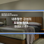 [용인에이스침대] 내츄럴한 감성의 호텔형 침대, BMA1167