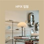 SHOP I 디자인 셀렉션샵 'HPIX' 입점