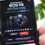 캐논 풀프레임 미러리스 EOS R8, EOS R50 출시기념 프로모션!