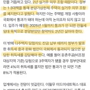 [공유] 입법 공백에…둔촌주공 '줍줍'한 다주택자 골머리 [집슐랭]출처 : 서울경제 | 네이버