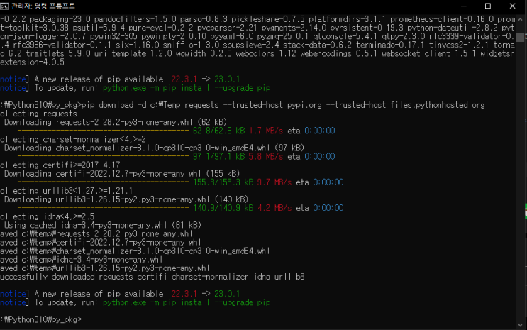 [python] pip install 시 sslerror 해결 : 네이버 블로그