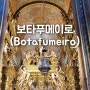 산티아고 대성당 향로미사(Botafumeiro)- Himno al Apóstol Santiago (사도 야고보에게 바치는 찬송)