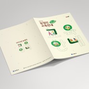 [소책자제작][프로그램북제작]컨텐츠 디자인이 시각적으로 표현이 잘 된 _김해시농업기술센터 교육안내