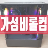 왠만한거 다되는 롤 컴퓨터사양 중고 1660슈퍼를 장착한 12100F