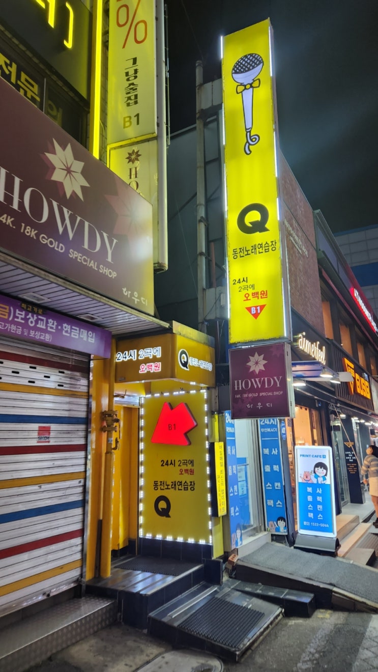 노원역코인노래방 가성비 좋은 큐코인노래방 : 네이버 블로그