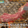 원주현지인맛집, 평창올림픽 대표 음식으로 뽑힌 복숭아불고기?