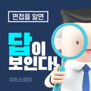 한전산업개발면접을 준비하시나요?