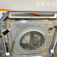 [인케어시스템]수원시 권선구 에어컨 청소
