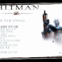 히트맨 - 코드네임 47 (v1.0 hotfix 한글패치 배포)