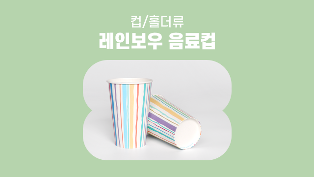 아이들이 좋아하는 콜팝 용기 음료 슬러시 컵 필수죠 : 네이버 블로그