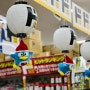 일본 돈키호테 쇼핑 리스트 면세 금액 할인쿠폰 사야할것 추천 아이템 산토리 위스키 가격