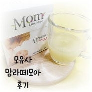 모유사 맘라떼모아로 완전모유하기! 모유양늘리기, 모유양골든타임